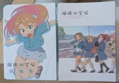 未開封 新品】 瑠璃の宝石 原画集+OP原画集 セット Ruri Rocks - メルカリ