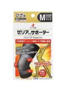 ゼリア 膝サポーター Mサイズのサムネイル