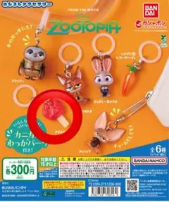 ズートピア めじるしアクセサリー肉球型アイスキャンディー