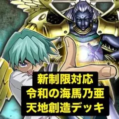 デュエルマスターズ クラシックデッキ【旧枠統一】No. 297 極神編白凰
