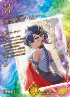 終止の時計(ドゥームズデイ) ザミュート ドラゴン娘 超シークレット 終止の時計(ドゥームズデイ) ザミュート ドラゴン娘 超シークレット