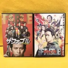 【新品ケース収納】 ザ・ファブル 2作品 DVD 映画 殺さない殺し屋 岡田准一