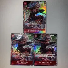 トラファルガー・ロー SR パラレル PRB02-002 3枚セット