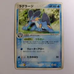 早い者勝ち！ 大人気！ ポケカ ラグラージ (ADV-P) マクドナルド