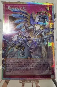 遊戯王　霊王の波動 プリズマ　オーバーフレーム