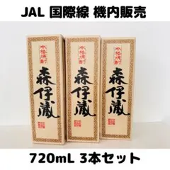 2026年最新】森伊蔵720ml JAL国際線機内販売の人気アイテム - メルカリ