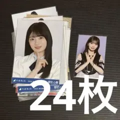 乃木坂46 愛宕心響 生写真 まとめ売り 24枚