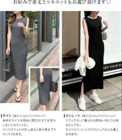 岡部あゆみさんコラボ リブニットノースリーブワンピース ストレート ブラックのサムネイル