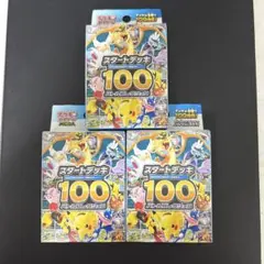 【新品未開封】MEGA スタートデッキ100 バトルコレクション　3箱のサムネイル