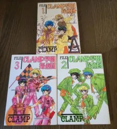 【9月19日出品終了予定】CLAMP学園探偵団 1巻～3巻セット CLAMP