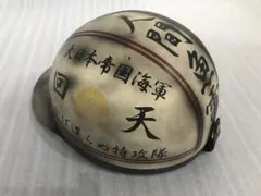 ピッケルハウベ ドイツ帝国 プロイセン王国 スパイクヘルメット 第一次