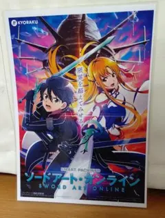 ソード・アート・オンライン SAO 販促用A4ポスター