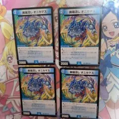 異端流し オニカマス 4枚セット - メルカリ