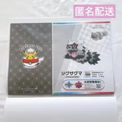 ポケモン ポケモンカフェ ランチョンマット ジグザグマ ガラルジグザグマ 特典