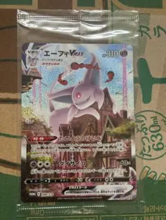 エーフィVMAX：強化拡張パック イーブイヒーローズ イーブイズセット PRO…