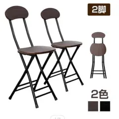 ダイニングチェア 折りたたみ 2脚セット 折りたたみチェア コンパクト 軽量のサムネイル