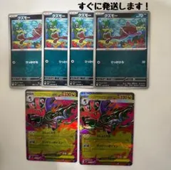 メガドラミドロex RR、クズモー 6枚まとめセット（ニンジャスピナー 汎用）