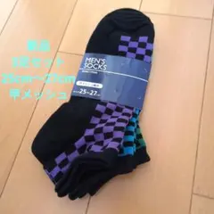 【新品】メンズ ソックス 3足セット 甲メッシュ 25-27cmのサムネイル