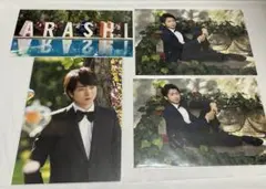 嵐 ARASHI EXHIBITION JOURNEY ポストカード 相葉雅紀 - メルカリ
