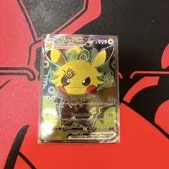 ポケモンカード　メディオダス　ポンチョピカチュウ