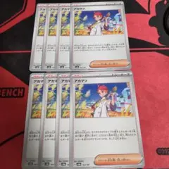 ポケモンカード アカマツ 8枚セット