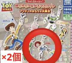 トイストーリー ゆらゆらつながるマスコット ガチャガチャ　ジェシー　2点