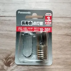 【1個のみ】Panasonic FG-1EL F2/2P 点灯管