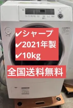 SHARP ドラム式洗濯乾燥機 ES-FA1B-TL 11kg/6kg 24年製 - メルカリ