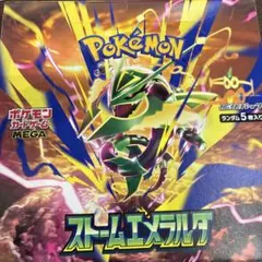 ポケモンカード ストームエメラルダ　1BOX シュリンク無し　ペリペリ有り