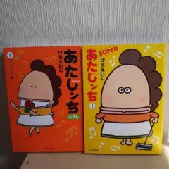 2025年最新】あたしンち ベストの人気アイテム - メルカリ