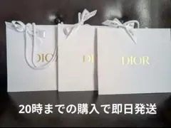 Dior ショップ袋 ショッパー 3点セット