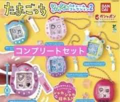 たまごっち シャカシャカチャームコレクション2 全6種類　コンプリート