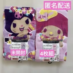 新品未使用未開封★日焼け　クロミ　マイメロ　フェイスタオル　4枚組