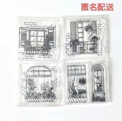 クリアスタンプ 窓と植物 4枚セット 5パーツ
