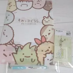 すみっコぐらし 大樹生命 100周年 ノベルティセット
