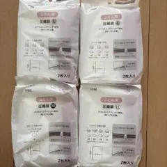 CAINZ ふとん用圧縮袋 M・L・LL 4袋セット