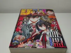 週刊少年ジャンプ 2020年 第41号