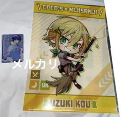 にじさんじ レオス 卯月 コウ コラボ カード クリアファイル セット