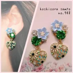 ✴no.948✴　ハンドメイドピアス・イヤリング