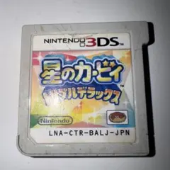 星のカービィ トリプルデラックス