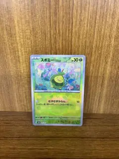 スボミー マスターボールレア スボミー マスターボール - メルカリ