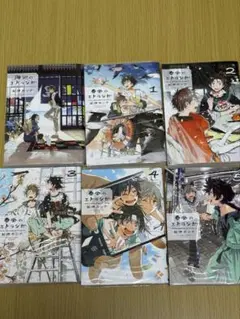 海辺、春風のエトランゼ 全巻セット 収納ボックス&映画パンフ付き 紀伊