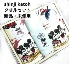 新品　ディズニータオルセット　フェイスタオル２　ウォッシュタオル１　シンジカトー