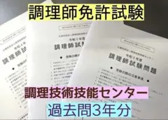 2025年最新】調理師 試験問題と解答の人気アイテム - メルカリ