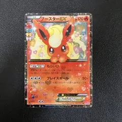 2026年最新】ブースター ポケキュンの人気アイテム - メルカリ