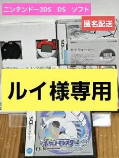 【ルイ様専用】ニンテンドー3DS　ポケモンソフト　X