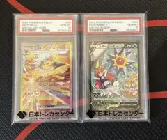 2026年最新】ポケモンカード sar まとめ売りの人気アイテム - メルカリ