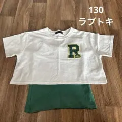 ラブトキ 半袖Tシャツ キャミソール付 130