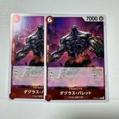 ダグラス・バレット R OP06-010