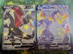 リザードンV，リザードンVMAX SSR　2枚セット